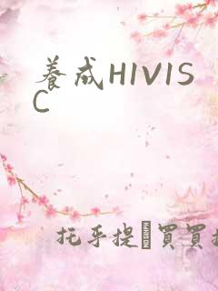养成H1V1SC