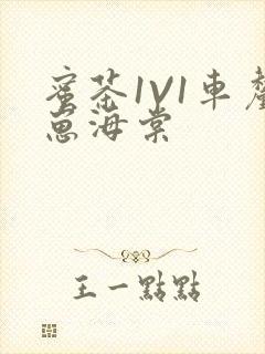 蜜茶1V1车厘崽海棠