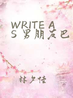 WRITE AS 男朋友巴掌