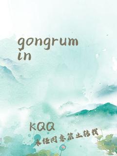 gongrumin