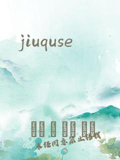 jiuquse