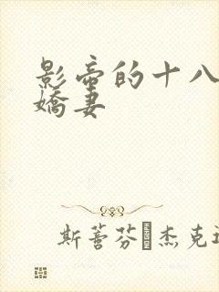影帝的十八线小娇妻