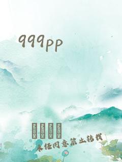 999pp