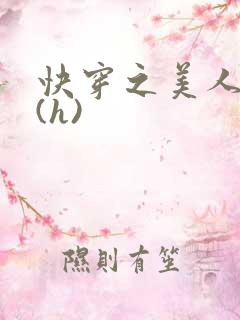 快穿之美人取精(h)