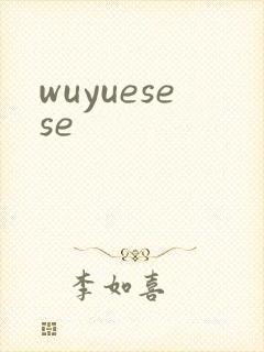 wuyuesese