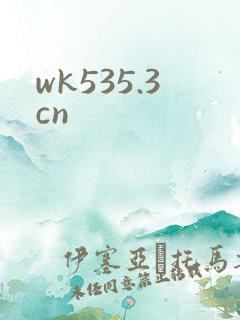 wk535.3cn