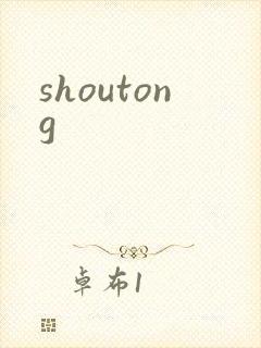 shoutong