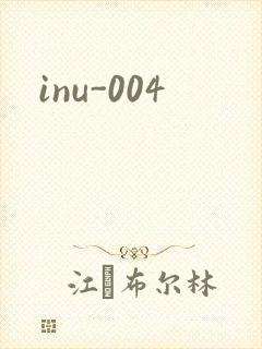 inu-004