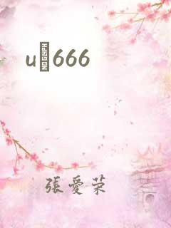 uӰ666