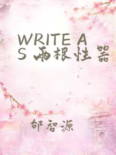 WRITE AS 两根性器 异物 肿