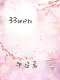 33wen