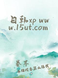 日韩xp www.15ut.com