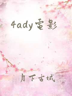 4ady电影