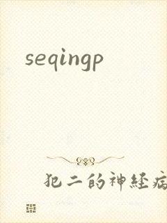 seqingp