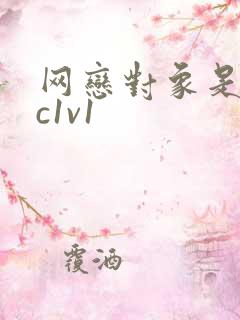 网恋对象是我哥c1v1