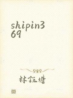 shipin369