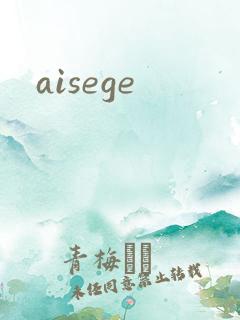 aisege