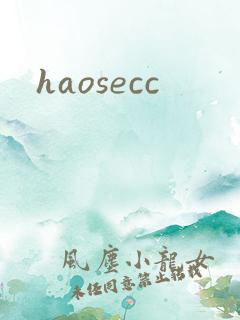 haosecc