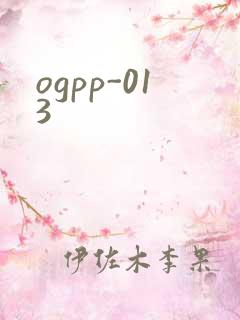 ogpp-013