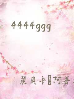 4444ggg