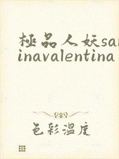 极品人妖sarinavalentina