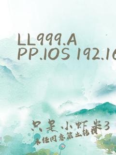 LL999.APP.IOS 192.168.0.1