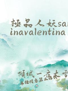 极品人妖sarinavalentina