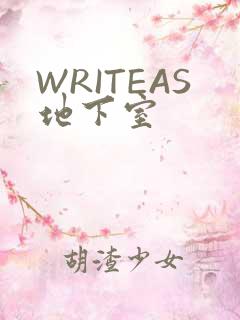 WRITEAS地下室