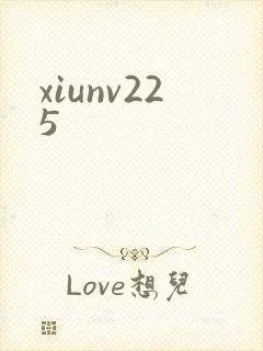 xiunv225