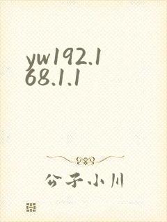 yw192.168.1.1