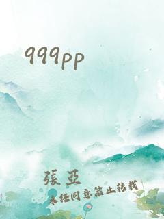 999pp