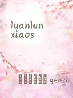 luanlunxiaos