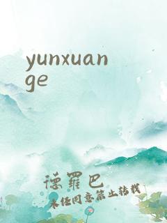yunxuange