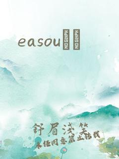 easouС˵