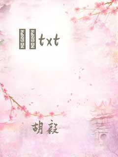 ʥͽtxt