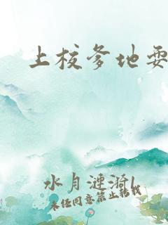 上校爹地耍流氓
