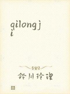 qilongji