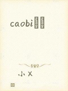 caobiС˵