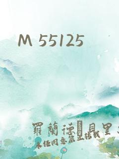 M 55125
