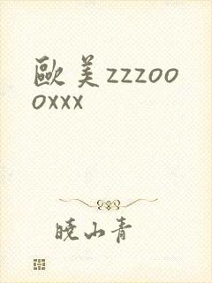 欧美zzzoooxxx