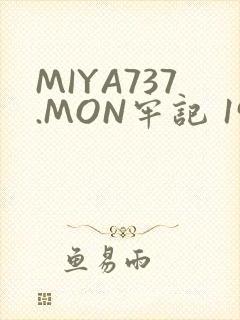 MIYA737.MON牢记 192.168.0.1