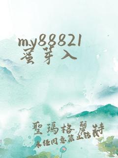 my88821蜜芽入