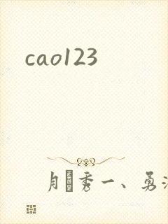 cao123