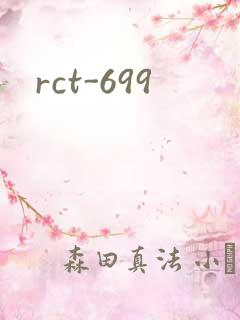rct-699