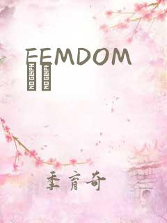 FEMDOM С˵