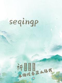 seqingp