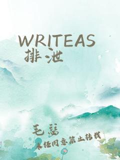 WRITEAS 排泄