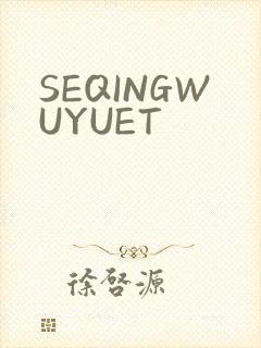 SEQINGWUYUET