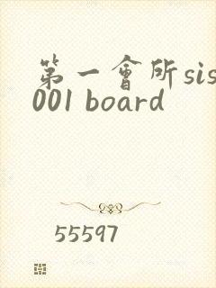 第一会所sis001 board
