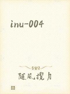 inu-004